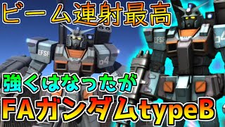 【上方修正】魔境500支援の中でも安定感で勝負!!大型ミサイルとミサイルベイが面白い【バトオペ2】【FAガンダムtypeB】