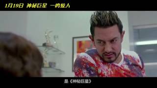 《神秘巨星》Secret Superstar||  阿米尔·汗最新力作，又一部献给女儿的暖心作品陪你度过这个寒冬