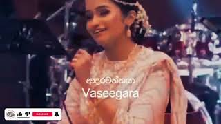Vaseegara | Dawasak Ewi Apith | Mushup cover by Kasun & Sithara ( wedding suprise)