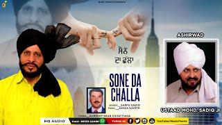 SONE DA CHALLA | SARFU SADIQ | NEW PUNJABI SONGS 2021 | MUSIC PEARLS