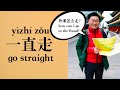 Learn Chinese in 5 Minutes: Giving and Asking for Directions! Practical Chinese for Daily Life