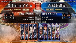 三国志大戦4 戰巧赤火4枚 vs 漢董卓5枚