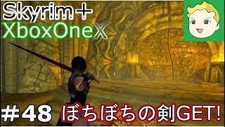 #48【XboxOneX】ゆっくりスカイリム・シャウトの旅【MOD】