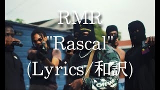 【和訳】RMR - Rascal (Lyric Video)