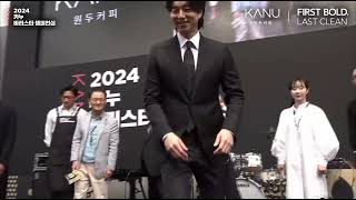 KANU Barista Championship 2024  - Gong Yoo CUT