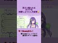 なんとかホラゲを回避しようとした結果😇 新人vtuber 新人vtuberを発掘せよ vtuber ホラゲー shorts 切り抜き