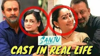 SANJU Cast In REAL Life- Paresh Ghelani Sanjay Dutt Ranbir Kapoor Tina Munim Sunil Dutt