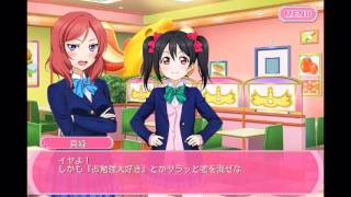 【スクフェス】μ'sメインストーリー第9章 練習が出来ない日 2話【ラブライブ！】