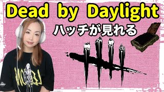 【DBD】こんな時間からみなさんお久しぶりですカオスシャッフルやる【デッドバイデイライト】ps5版