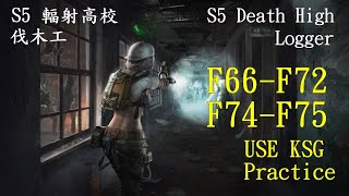 明日之後 S5輻射高校 F66-F75(少了73); Lifeafter S5 Death High F66-F75 (NO F73)