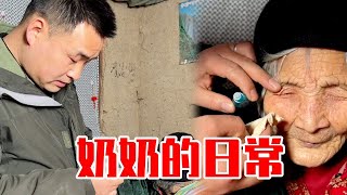 90後孫子給奶奶滴眼藥水#每天都記錄我的農村真實生活日常#我的鄉村生活#農村原創視頻#有時間多回家陪年老的父母多陪陪他們