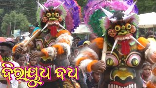 Birayudha Badha // Odia Ramayana Nataka // Ganjam Highlight Ramayana // Gan Jatra