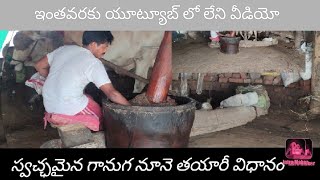 100% pure seasame seeds oil making. స్వచ్ఛమైన గానుగ నూనె తయారీ విధానం...