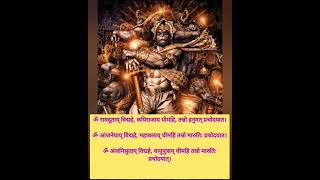 Hanuman Gayatri Mantra. #shriraam #siyaraam #shorts #haribol #youtubepartner #youtubers #hanuman 🙏🙏💐