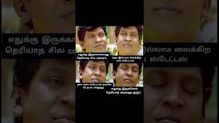 நான் எல்லா #comedy