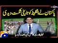 PAK vs ENG - Pakistan gave a historic defeat to England - Score - Yahya Hussaini - Geo News