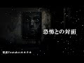 怖すぎに注意！ 【睡眠導入 怖い話】 最恐怪談 202309 【怪談 睡眠用 作業用 朗読つめあわせ オカルト ホラー 都市伝説】