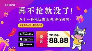 ✨双十一特大优惠活动，新一波优惠券等您来领，高达￥88.88元！✨ https://aoxlink.xyz/