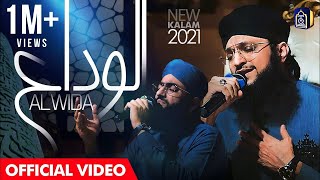 Alwida Mahe Ramzan 2021 | Hafiz Tahir Qadri