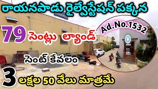 ఇప్పుడు ఈ స్టేషన్ ను సిటీ శ్యాటిలైట్ స్టేషన్గా డెవోలోప్ చేస్తున్నారు so దీని వెనుక ఈ ప్రాపర్టీ సెల్