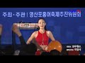 지원이 sexy 트로트 디바 지원이 홍어축제 2017 라이브 hot show