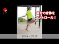 なわとびチャレンジ