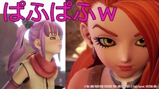 ドラゴンクエストヒーローズ2【ぱふぱふ】オルネーゼ編