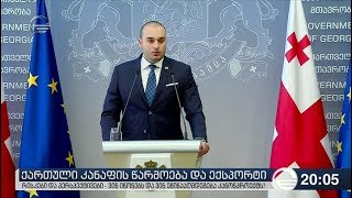 ქართული კანაფის წარმოება და ექსპორტი