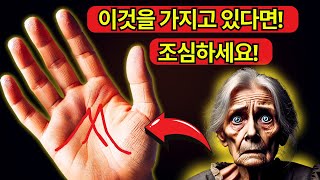 당신의 손에 있는 ‘M’ 글자가 충격적인 비밀을 숨기고 있습니다! 지금 바로 확인하세요!