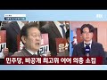 질서있는 조기퇴진 내건 한동훈…야