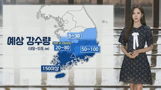 [날씨] 내일~모레 충청이남 장맛비…집중호우 주의 / 연합뉴스TV (YonhapnewsTV)