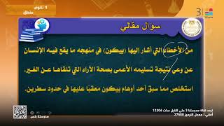 #الفلسفة_والمنطق | الاستقراء و المنهج العلمي في العصر الحديث ( فرنسيس بيكون ) | #الصف_الأول_الثانوي