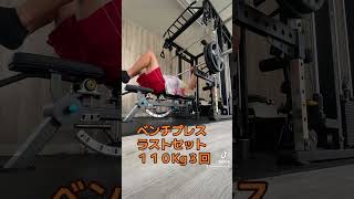 むーたんとベンチプレス１１０Kg