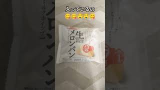 【パン】ヤマザキパン生メロンパン😳　👍🏻宜しくニャ〜(ΦωΦ)