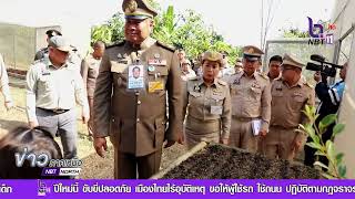 องคมนตรีเชิญสิ่งของพระราชทาน ในพื้นที่จังหวัดอุตรดิตถ์