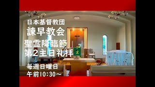 2024年5月26日主日礼拝『信仰の戦い』