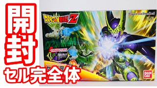 【開封】セル（完全体）ドラゴンボールZ　Figure riseStandard