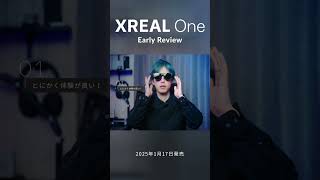 【先行レビュー】Early Review XREAL One｜単独3DoF＆視野角50°の圧倒的おすすめスマートグラス #XREALOne #先行レビュー #PR