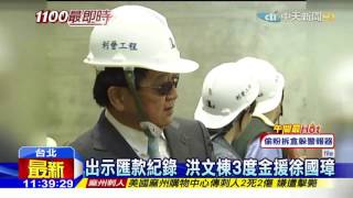 20160511中天新聞　週刊爆洪文棟有私生子　現身要求認祖歸宗