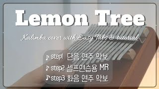 레몬트리 칼림바 악보 반주MR lemon tree kalimba tabs easy