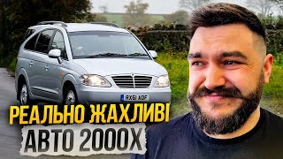 Як таке прийшло в голову дизайнерам? Топ-5 дивних та бридких авто 2000х!