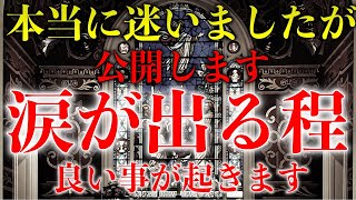 ※ほとんどの方は見れません もし見れた方は 激変します。貴方の運命が決まります。この動画を必ず今のうちにご覧下さい。この動画を必ず見ておいて下さい願いが叶います 不思議な力のある動画】