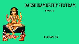 Dakshinamurthy Stotram - Lecture 2 (Verse 1)