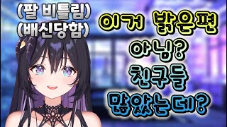 【아리사】아리사의 밝았던 학교생활