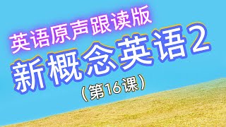 新概念英语2-第16课【A polite request】课文原声朗读| 生词＆短语、课文注释参考说明栏 |Learn English