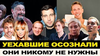 УЕХАВШИЕ ХОТЯТ ВЕРНУТЬСЯ! НИКОМУ ОНИ ТАМ НЕ НУЖНЫ