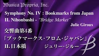 II. 日本橋 -交響曲第4番「ブックマークス・フロム・ジャパン」/ジュリー・ジルー  II. Nihonbashi