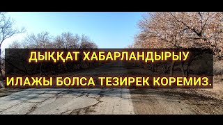 ДЫҚҚАТ ХАБАРЛАНДЫРЫУ ҚАНЛЫКОЛ МАЛ БАЗАРЫ КОШТИ.