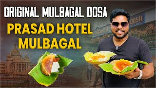 Old and Original Mulbagal Dosa | Prasad Hotel Mulbagal | Kannada Food Review | Aadhan Food \u0026 Travel