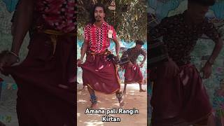 Amana pali Rangin Kirtan Chingri giri giri New Sambalpuri Dance video #kirtan #shorts #trending